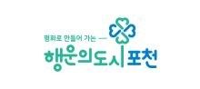 포천시