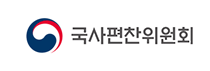 국사편찬위원회