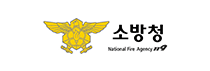 소방청