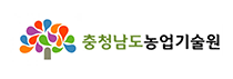 충청남도 농업기술원
