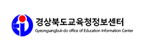 경상북도교육청정보센터