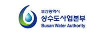 부산광역시 상수도사업본부