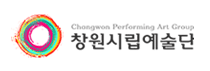 창원시립예술단