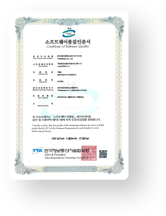 y-GovPIMS GS인증 1등급 소프트웨어 품질 인증서
